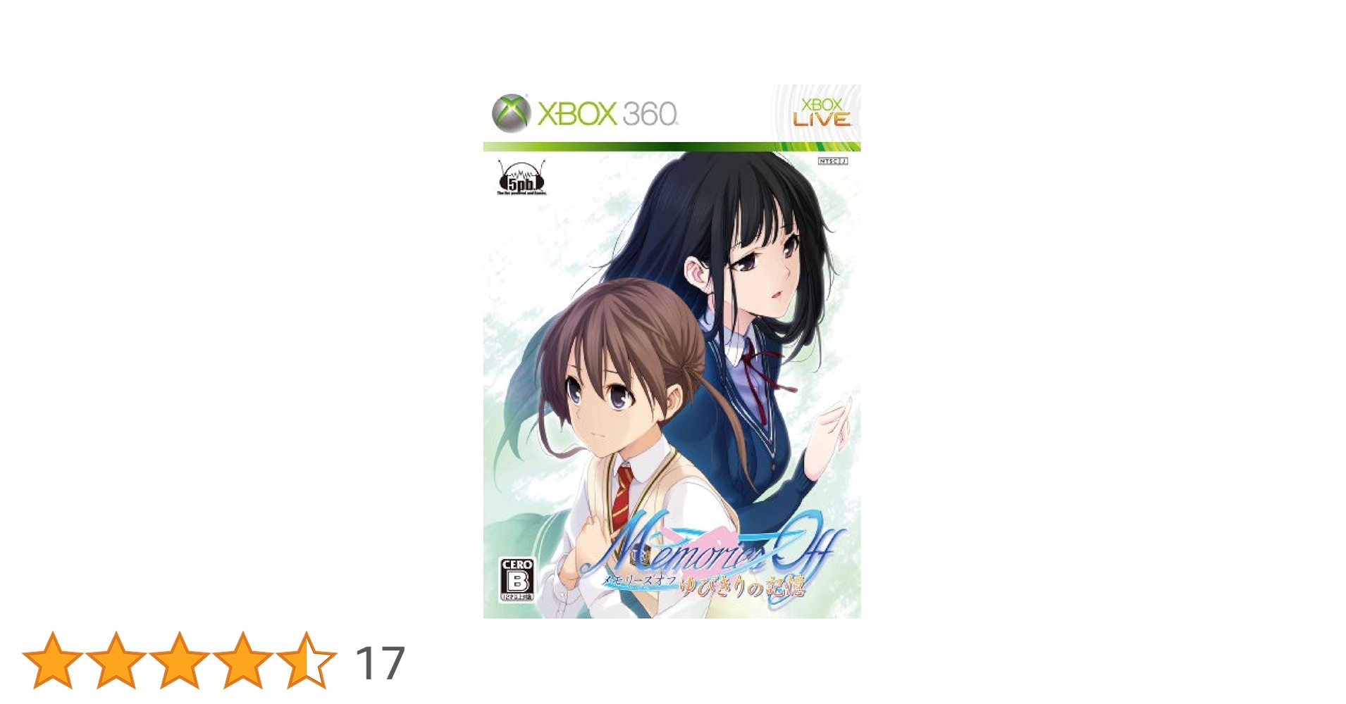 Amazon.co.jp: メモリーズオフ ゆびきりの記憶(通常版
